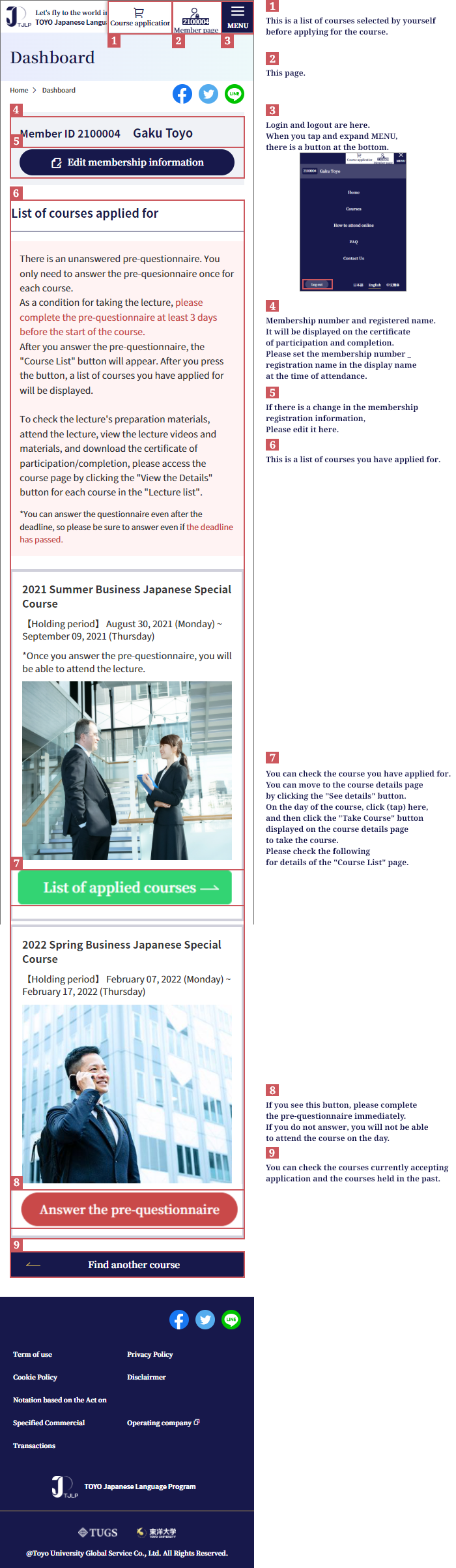 会員ページ トップの説明画像（スマホ画面）